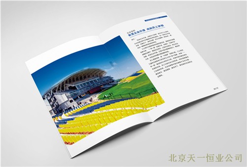 中交三公局企业文化手册设计