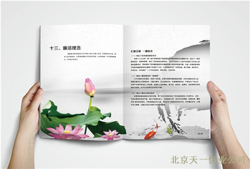 京能集团宁东发电企业文化手册设计